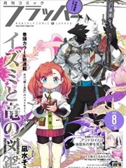 火影忍者漫画波之国篇高清重制封面
